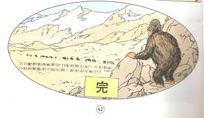 Tintin au Tibet Tintin au Tibet